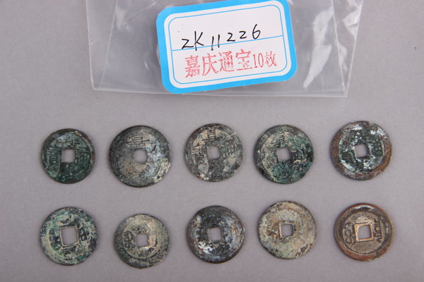 清“嘉庆通宝”铜钱