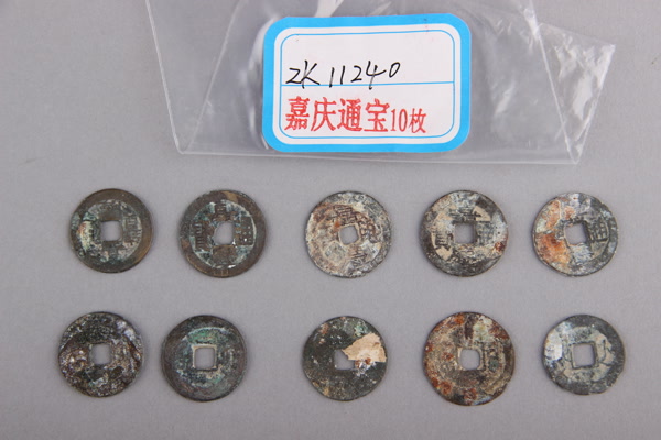 清“嘉庆通宝”铜钱