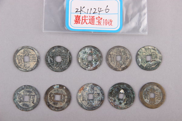 清“嘉庆通宝”铜钱