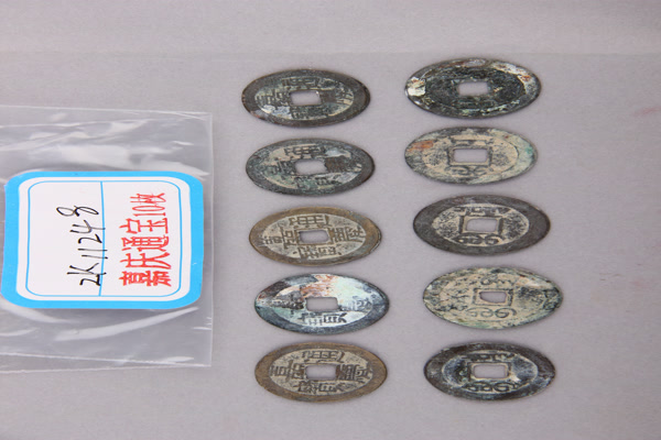 清“嘉庆通宝”铜钱