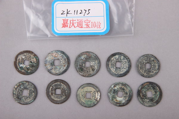 清“嘉庆通宝”铜钱