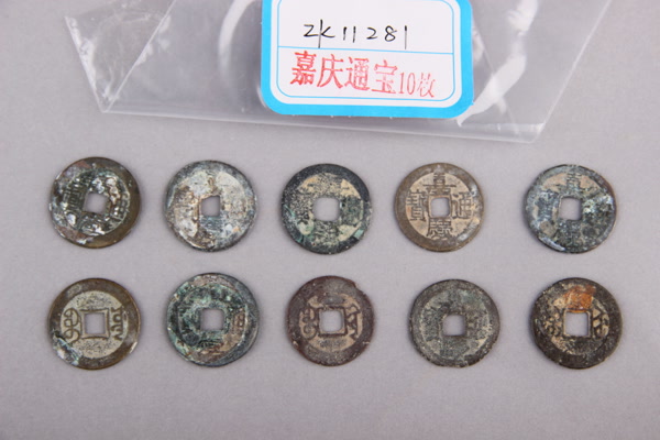 清“嘉庆通宝”铜钱