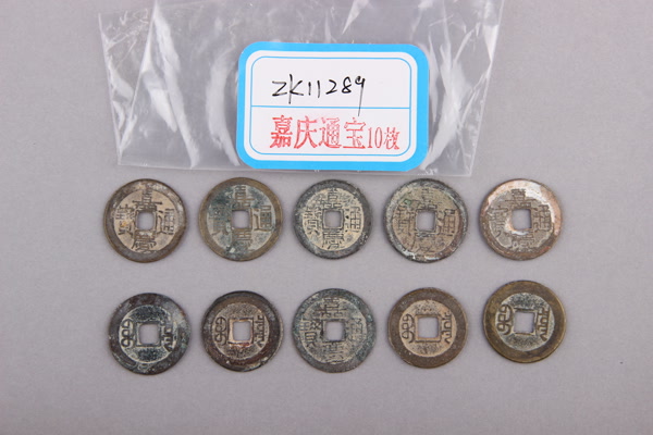 清“嘉庆通宝”铜钱