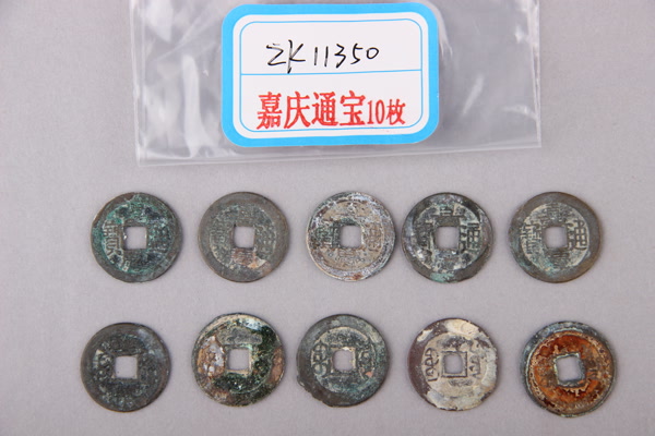 清“嘉庆通宝”铜钱