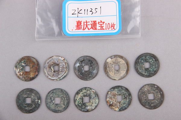 清“嘉庆通宝”铜钱