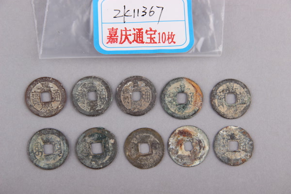清“嘉庆通宝”铜钱
