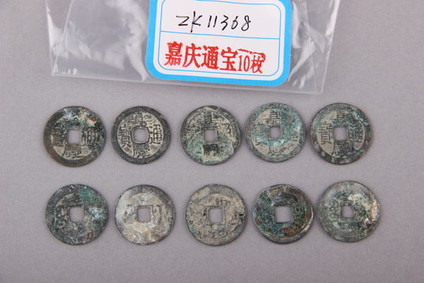 清“嘉庆通宝”铜钱