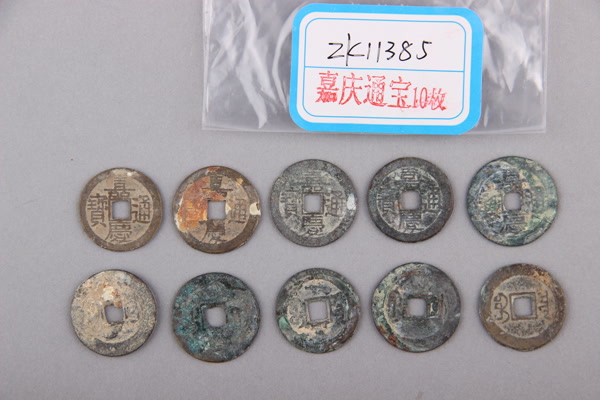 清“嘉庆通宝”铜钱