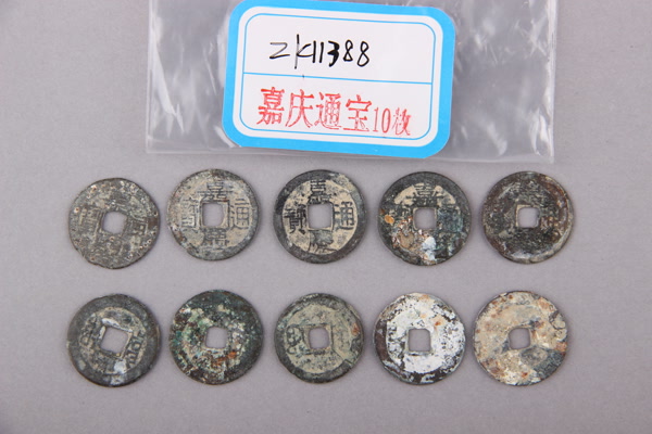 清“嘉庆通宝”铜钱