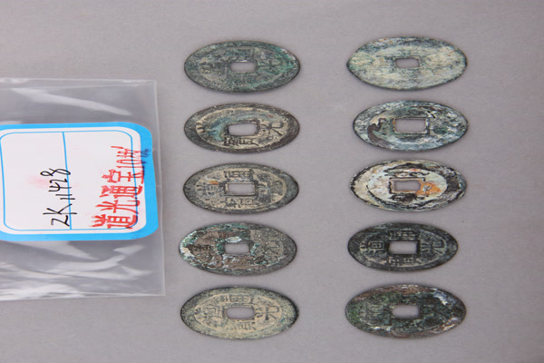 清“道光通宝”铜钱