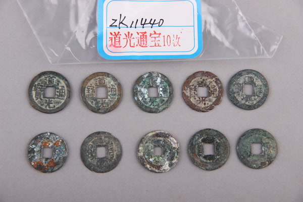 清“道光通宝”铜钱