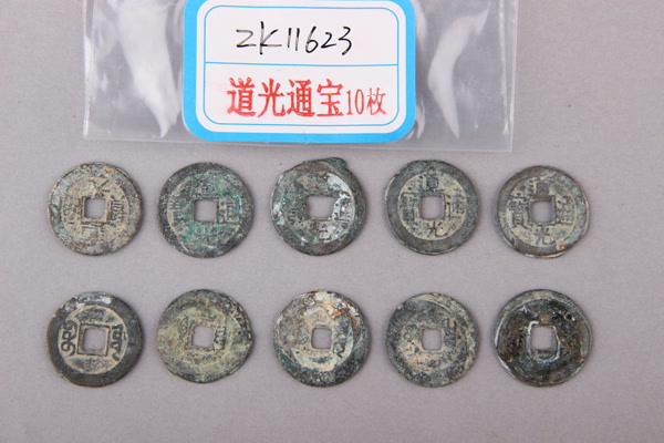 清“道光通宝”铜钱