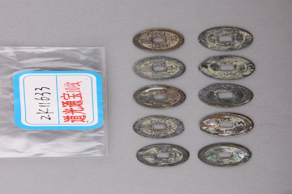 清“道光通宝”铜钱