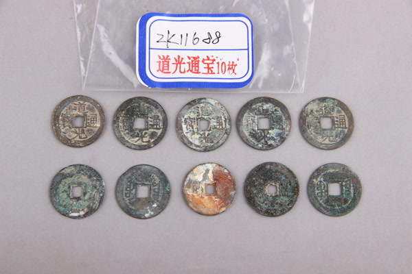 清“道光通宝”铜钱