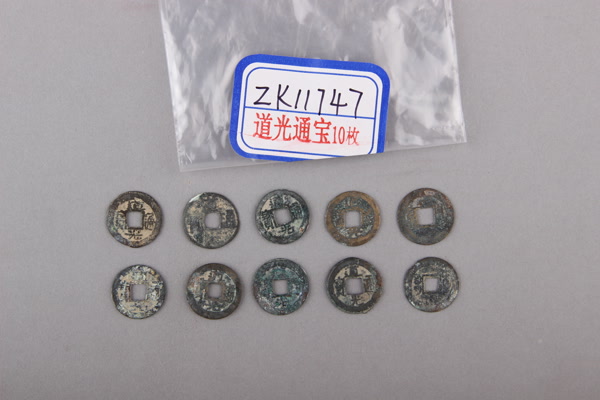 清“道光通宝”铜钱