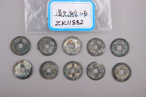 清“道光通宝”铜钱