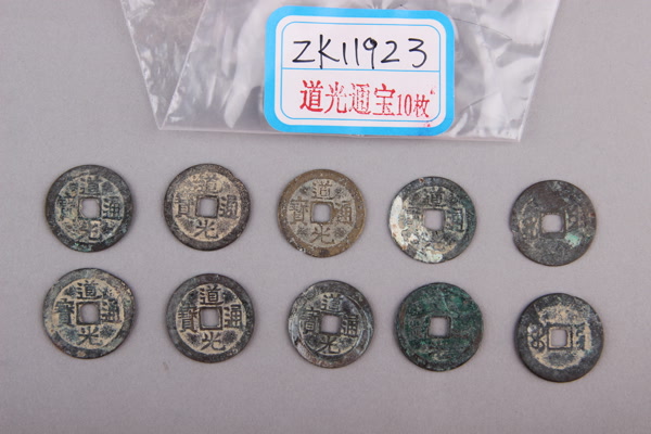 清“道光通宝”铜钱