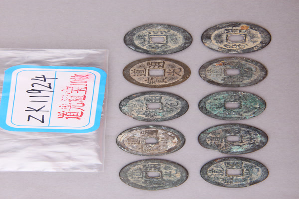 清“道光通宝”铜钱