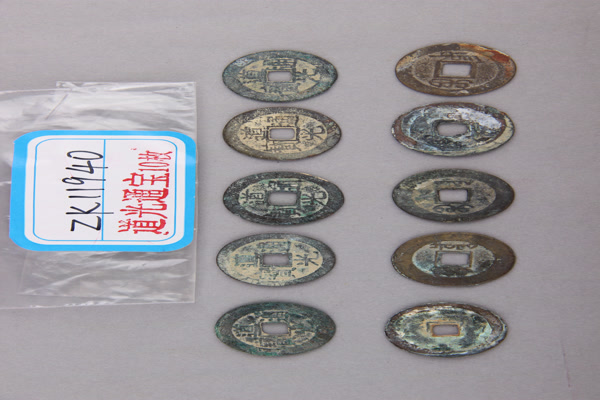 清“道光通宝”铜钱