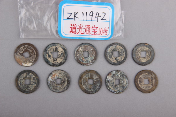 清“道光通宝”铜钱