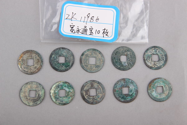 明清“宽永通宝”铜钱