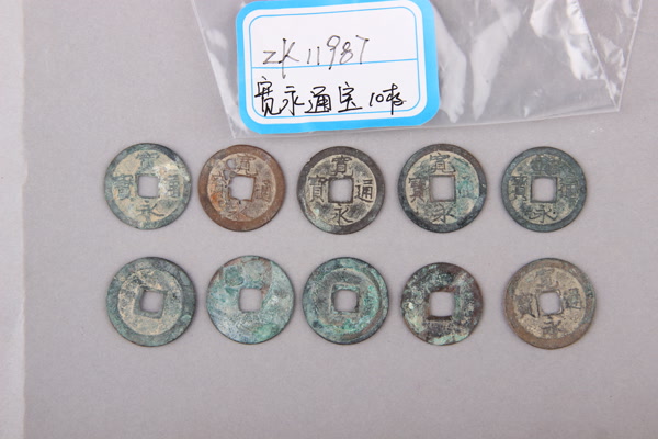 明清“宽永通宝”铜钱