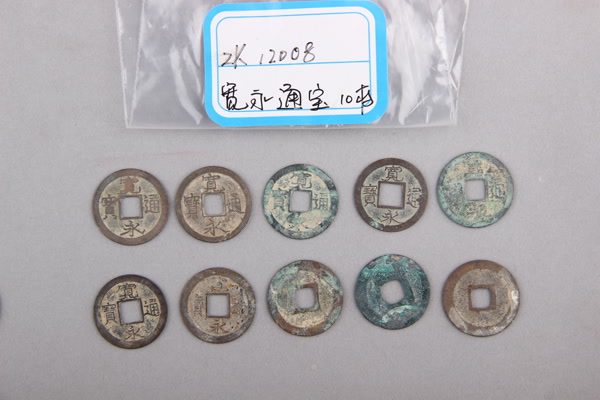 明清“宽永通宝”铜钱