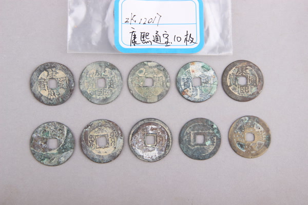 清“康熙通宝”铜钱