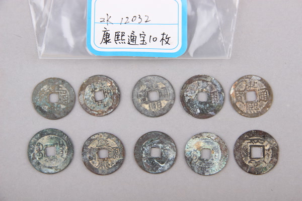 清“康熙通宝”铜钱