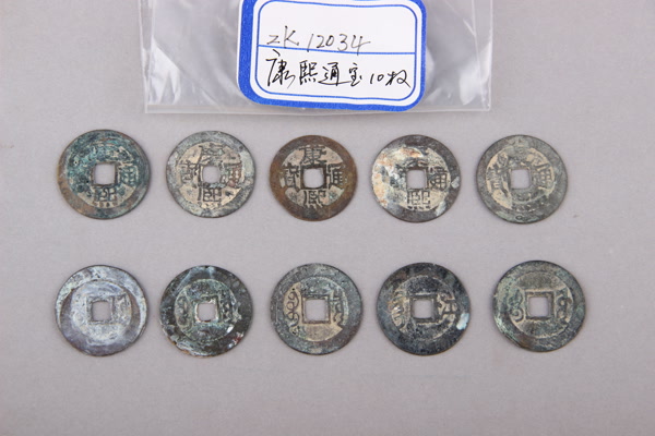 清“康熙通宝”铜钱