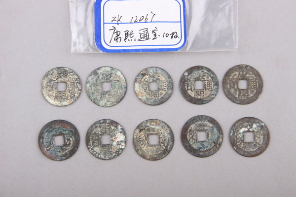 清“康熙通宝”铜钱