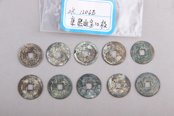 清“康熙通宝”铜钱