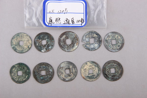 清“康熙通宝”铜钱