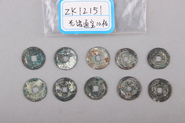 清“光绪通宝”铜钱