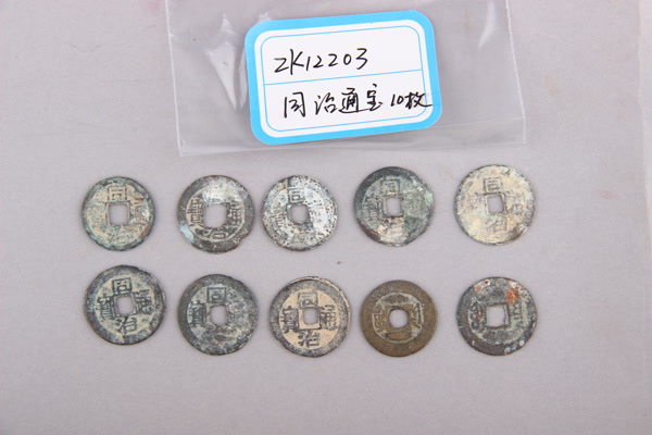 清“同治通宝”铜钱