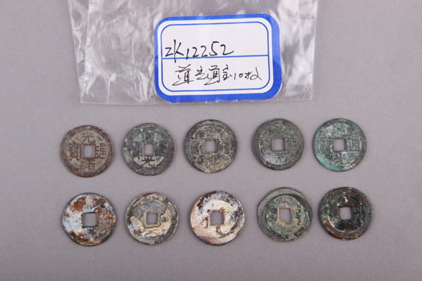 清“道光通宝”铜钱
