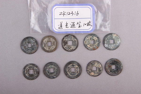 清“道光通宝”铜钱