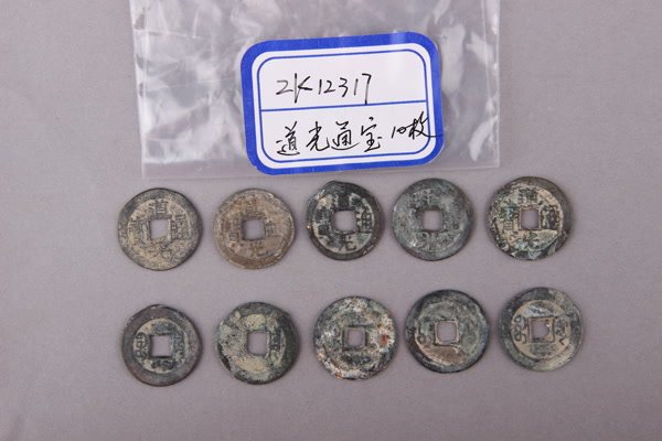 清“道光通宝”铜钱