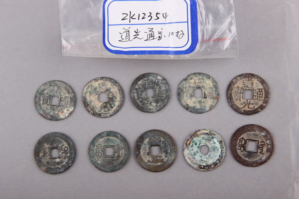清“道光通宝”铜钱