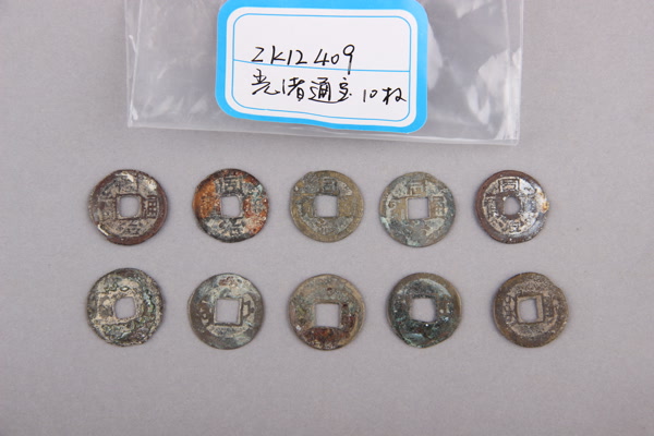 清“同治通宝”铜钱