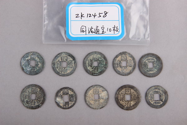 清“同治通宝”铜钱