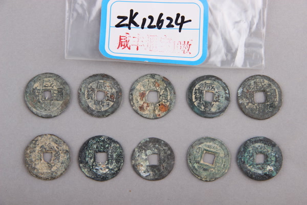 清“咸丰通宝”铜钱