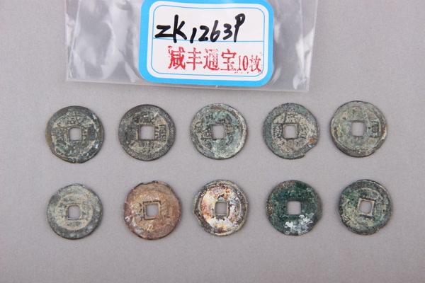 清“咸丰通宝”铜钱