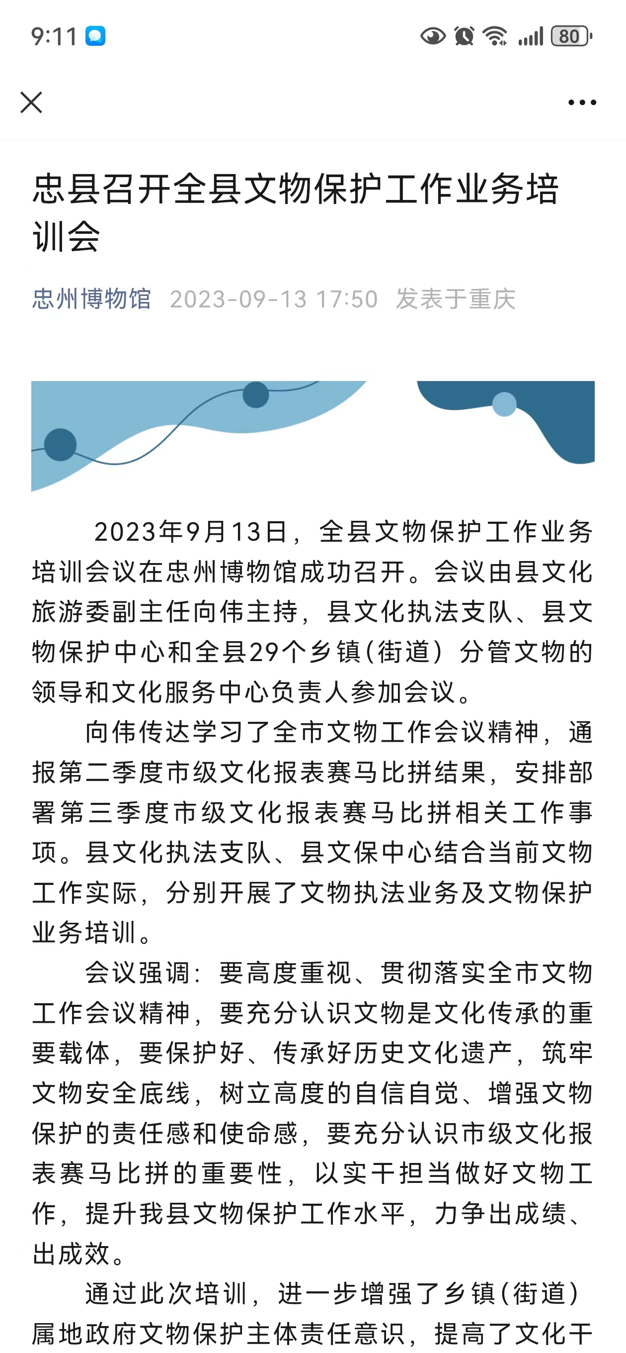 微信图片_20230914091209.jpg