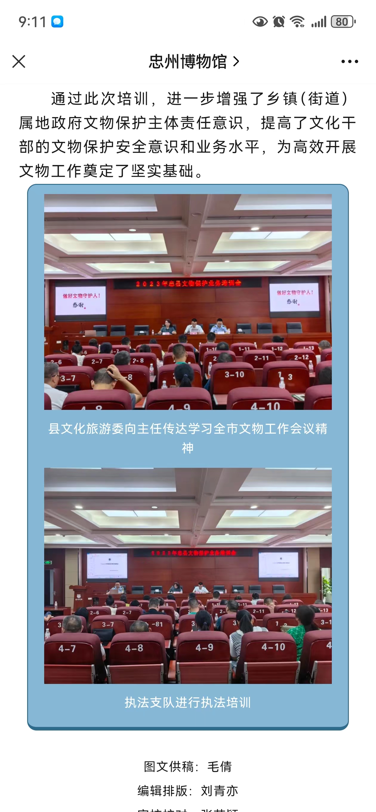 微信图片_20230914091217.jpg