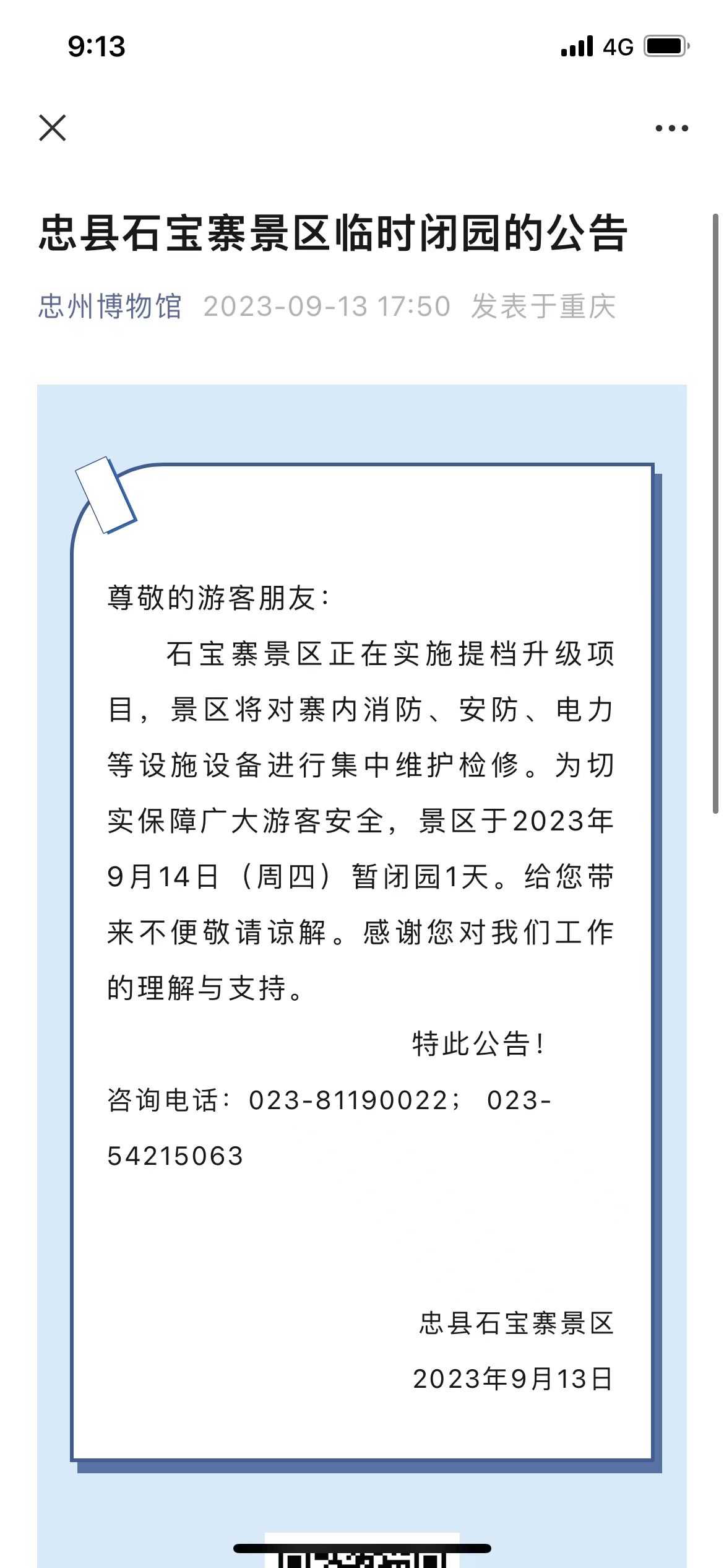 微信图片_20230914091405.jpg