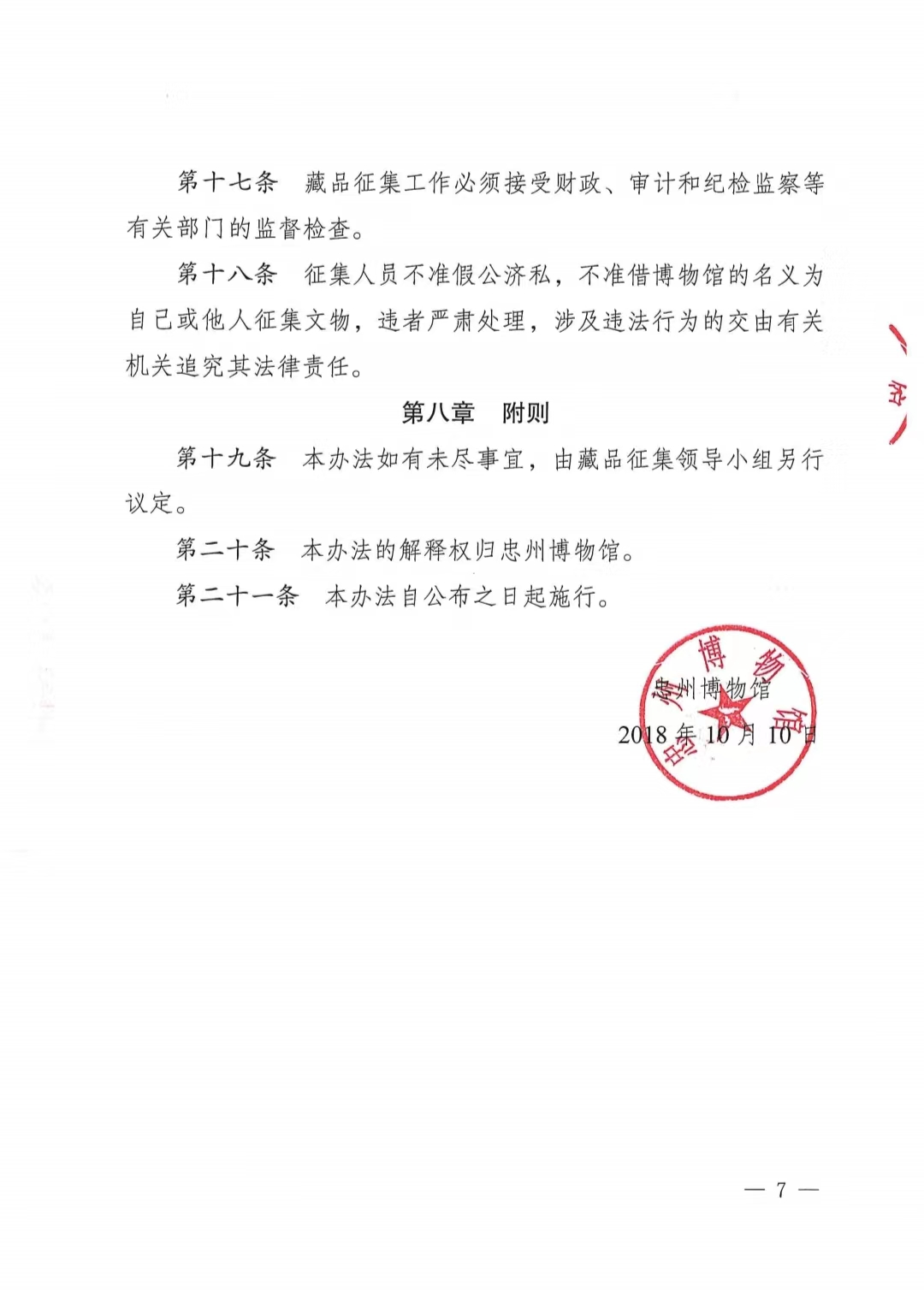 1709108584117721.png
